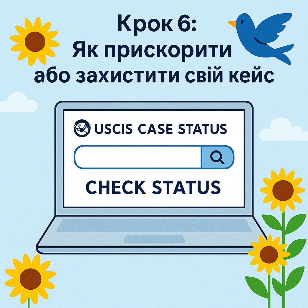 Фото Как ускорить или защитить свой кейс